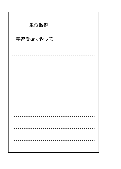 奨励賞申請２