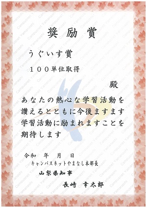 syourei