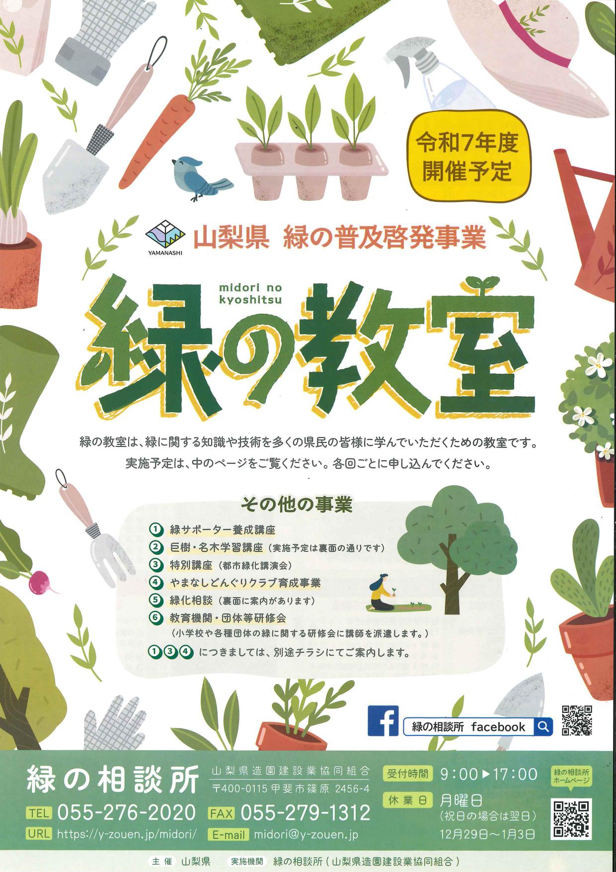 コンテナガーデン作りの写真です。