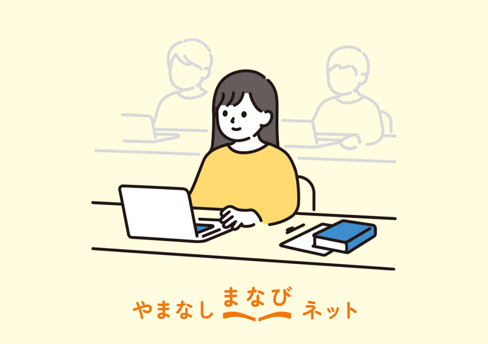 「ワード基礎（第１回）」／塩山キャンパスの写真です。