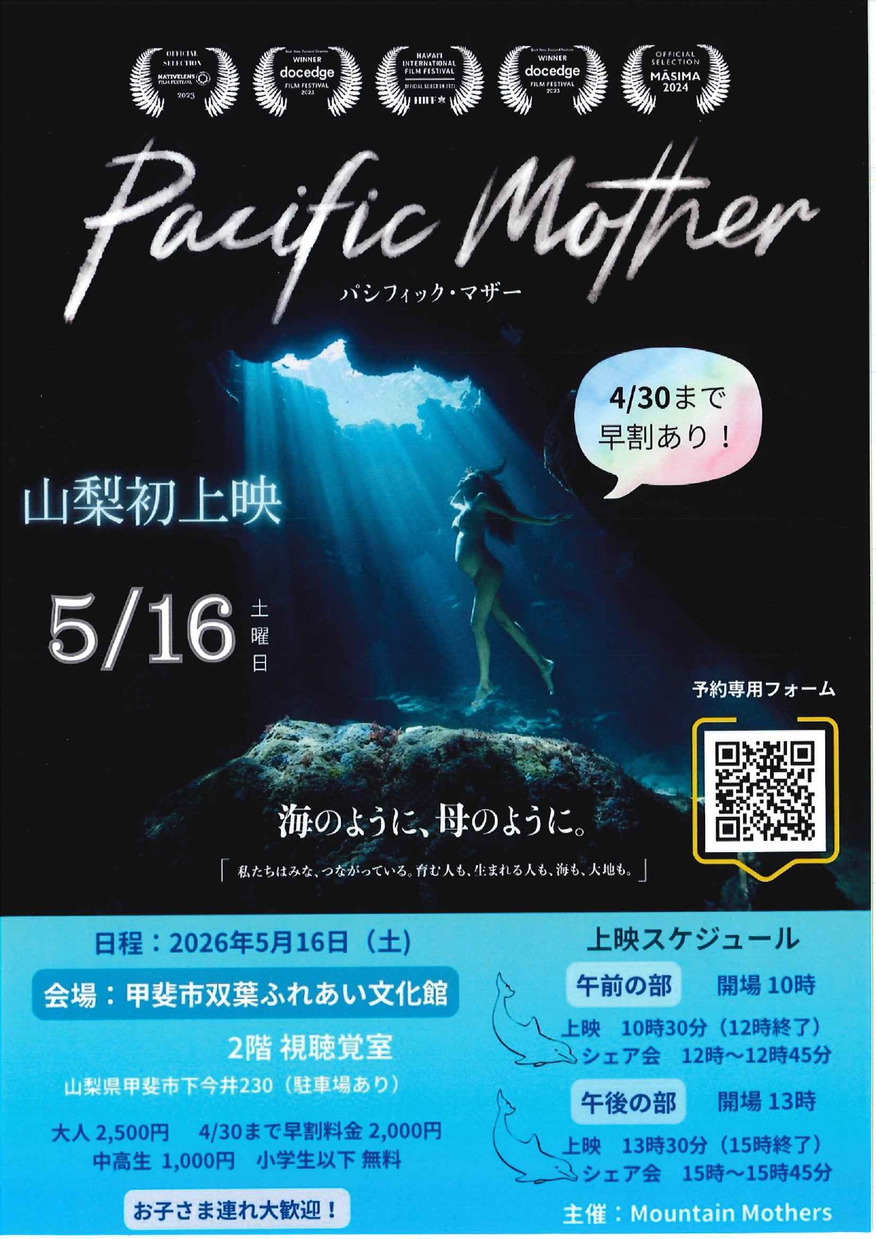 Pacific Motherの写真です。