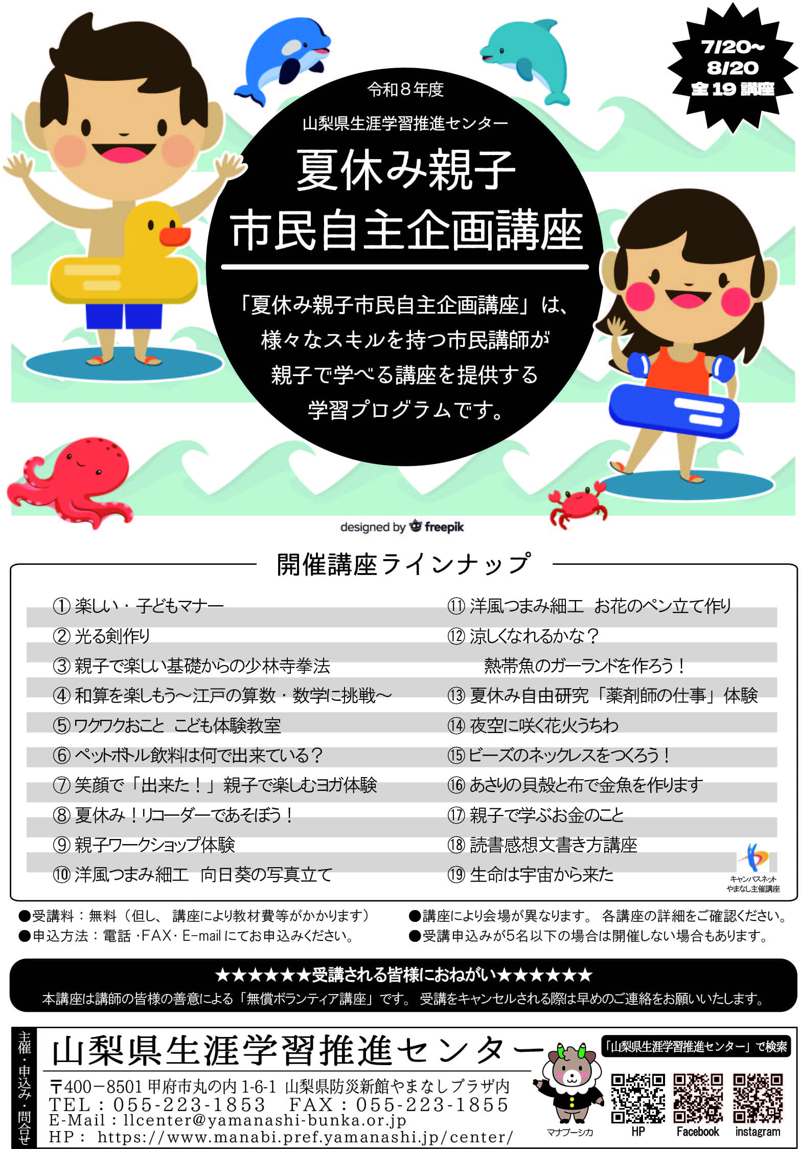 ★夏休み親子市民自主企画講座⑩「洋風つまみ細工ー向日葵の写真立てー」の写真です。