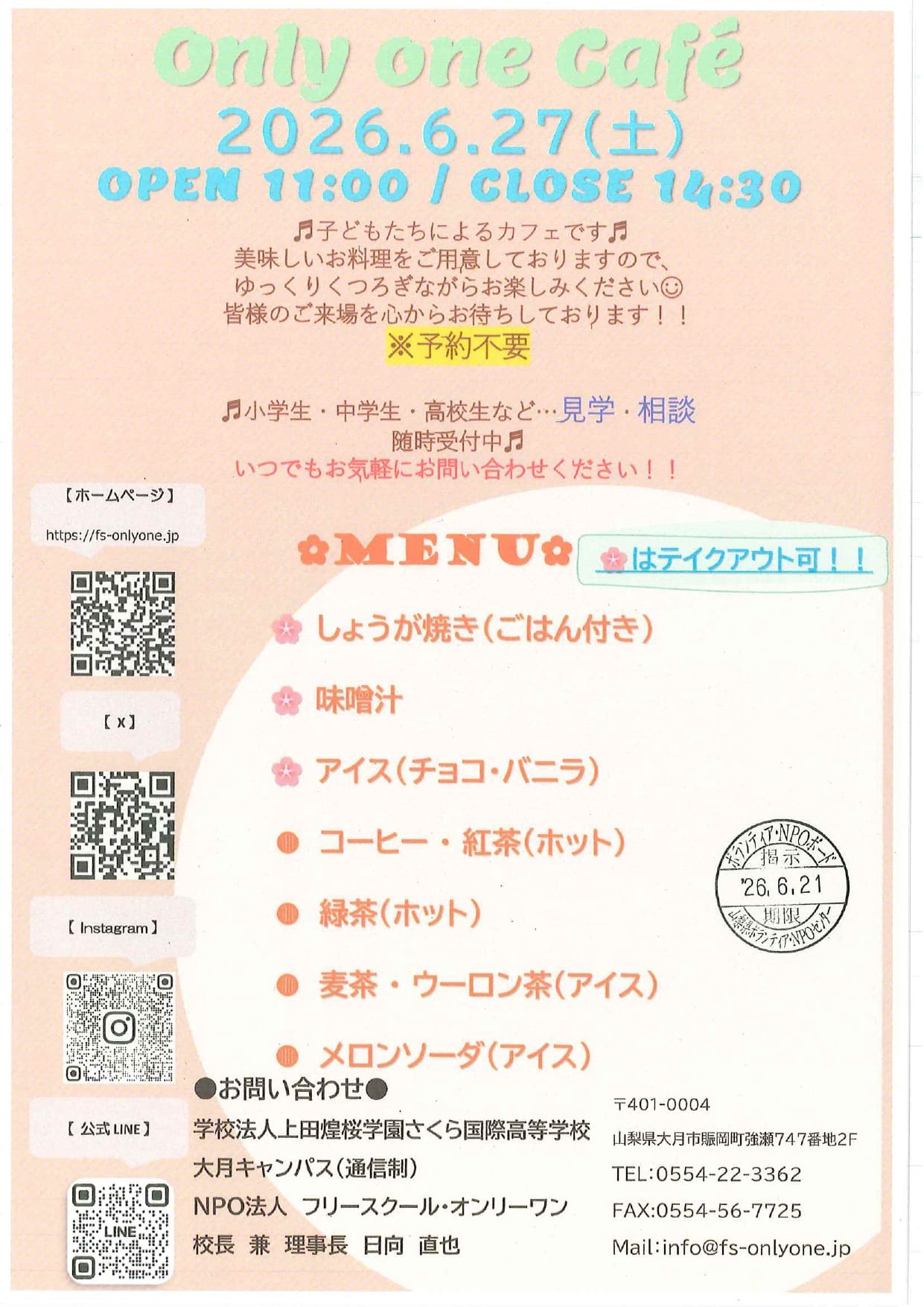 Only one  Cafeの写真です。