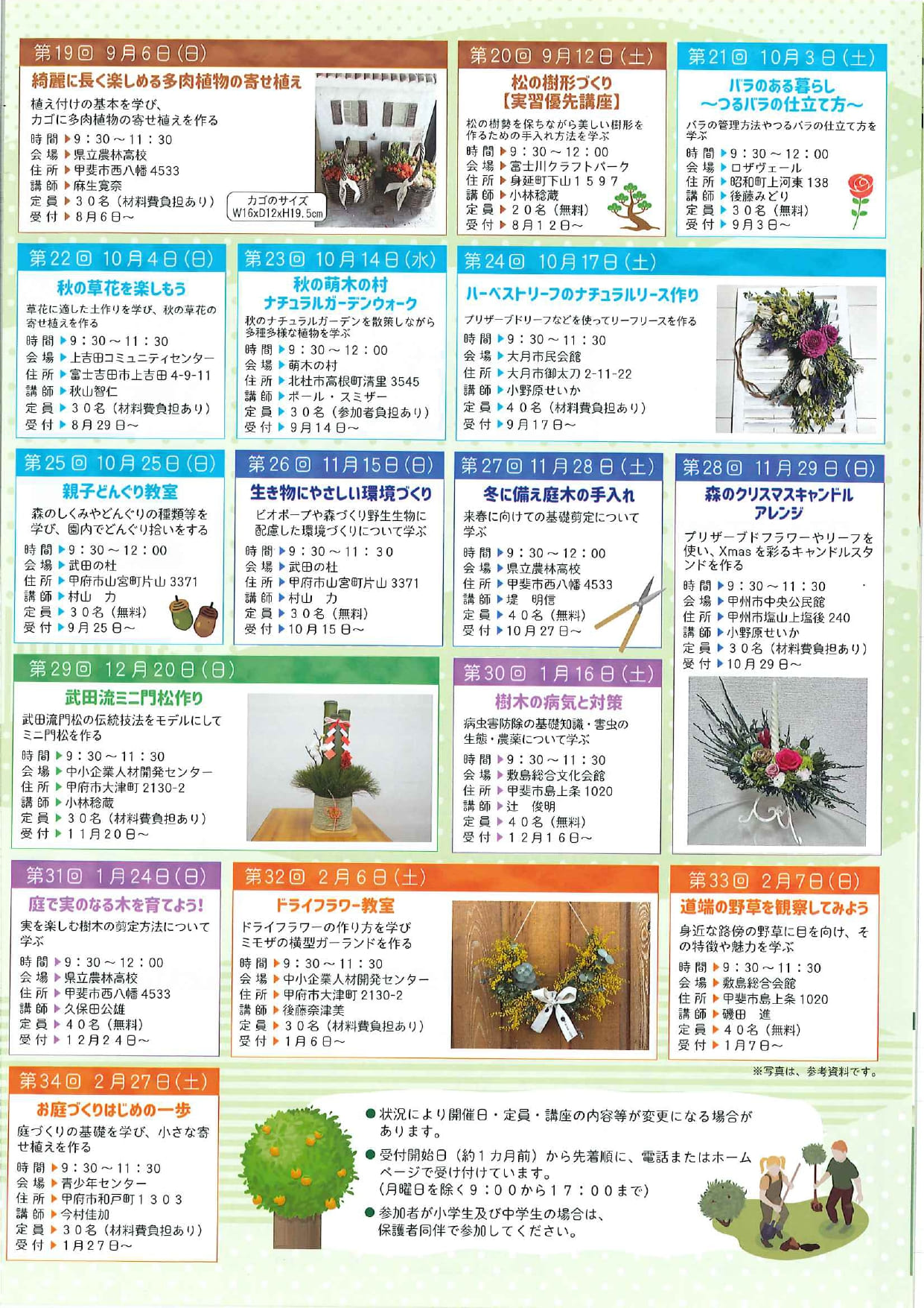 令和８年度　緑の教室　第１９回「綺麗に長く楽しめる多肉植物の寄せ植え」の写真です。
