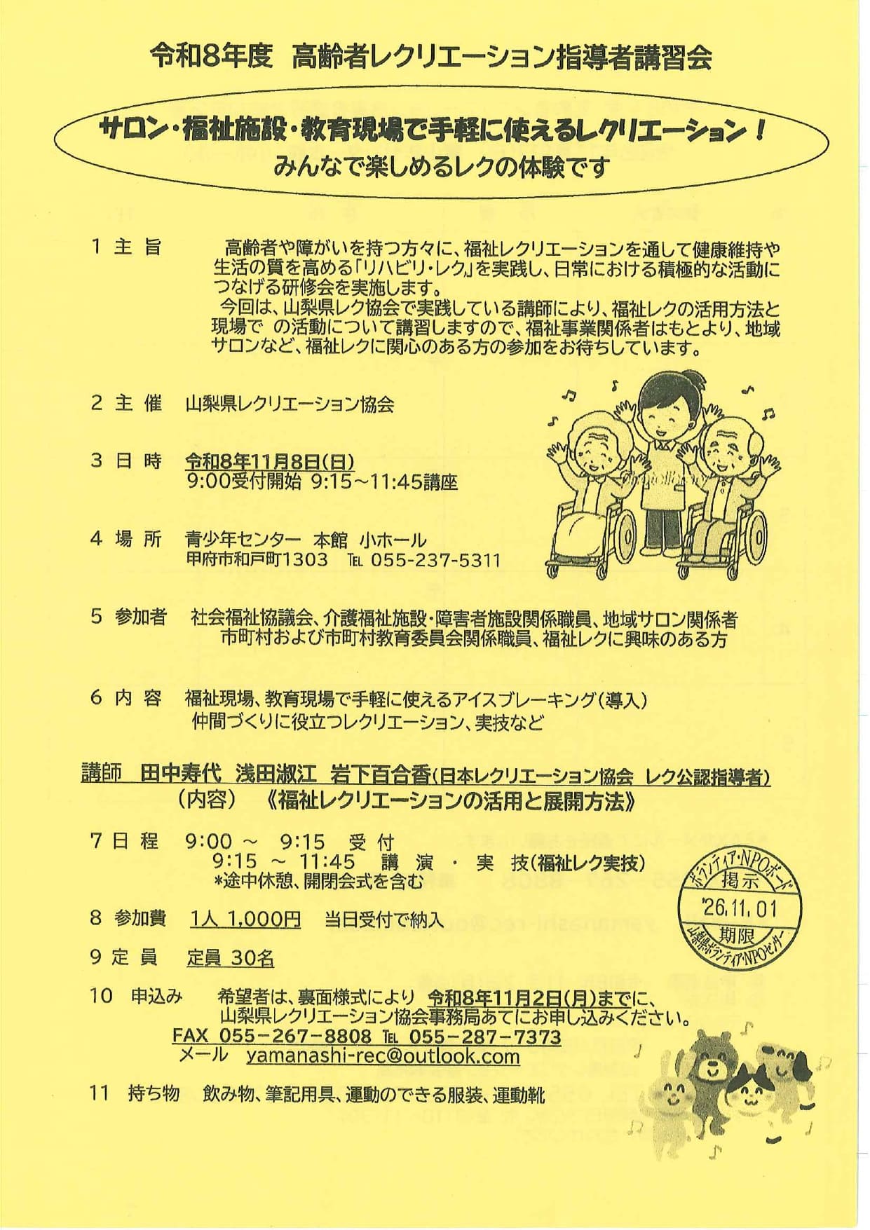 第66回　山梨YMCAチャリティーバザーの写真です。