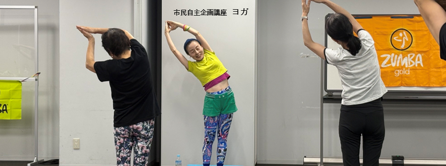 R8夏期市民自主ヨガ
